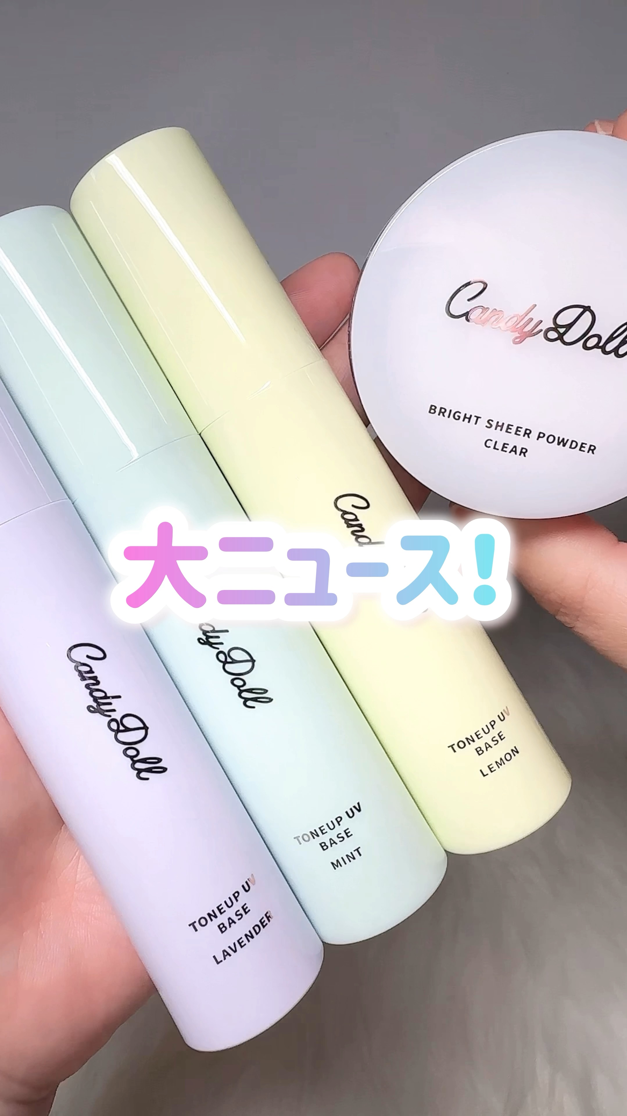 ブライトシアーパウダー＋/CandyDoll/ルースパウダーの動画クチコミ5つ目