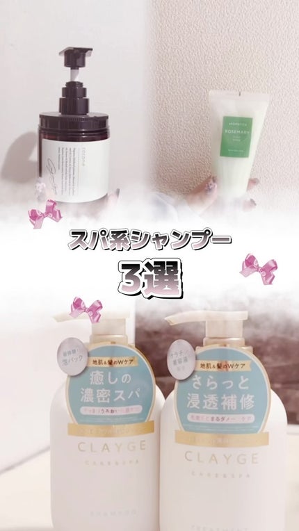 シャンプー/トリートメント SR/CLAYGE/市販シャンプーの人気ショート動画