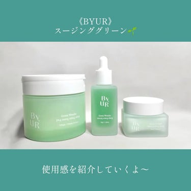 スージンググリーン トナーパッド/ByUR/拭き取り化粧水を使ったクチコミ（1枚目）