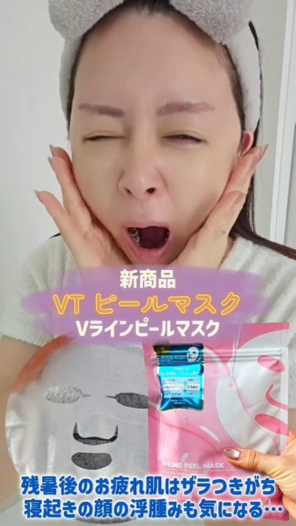 V-LINE PEEL MASK/VT/シートマスク・パックの人気ショート動画