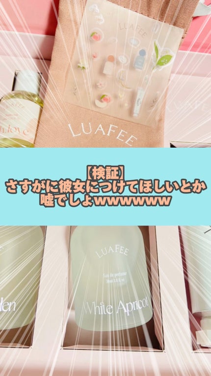 ダイブガーデン/LUAFEE/香水(レディース)の人気ショート動画