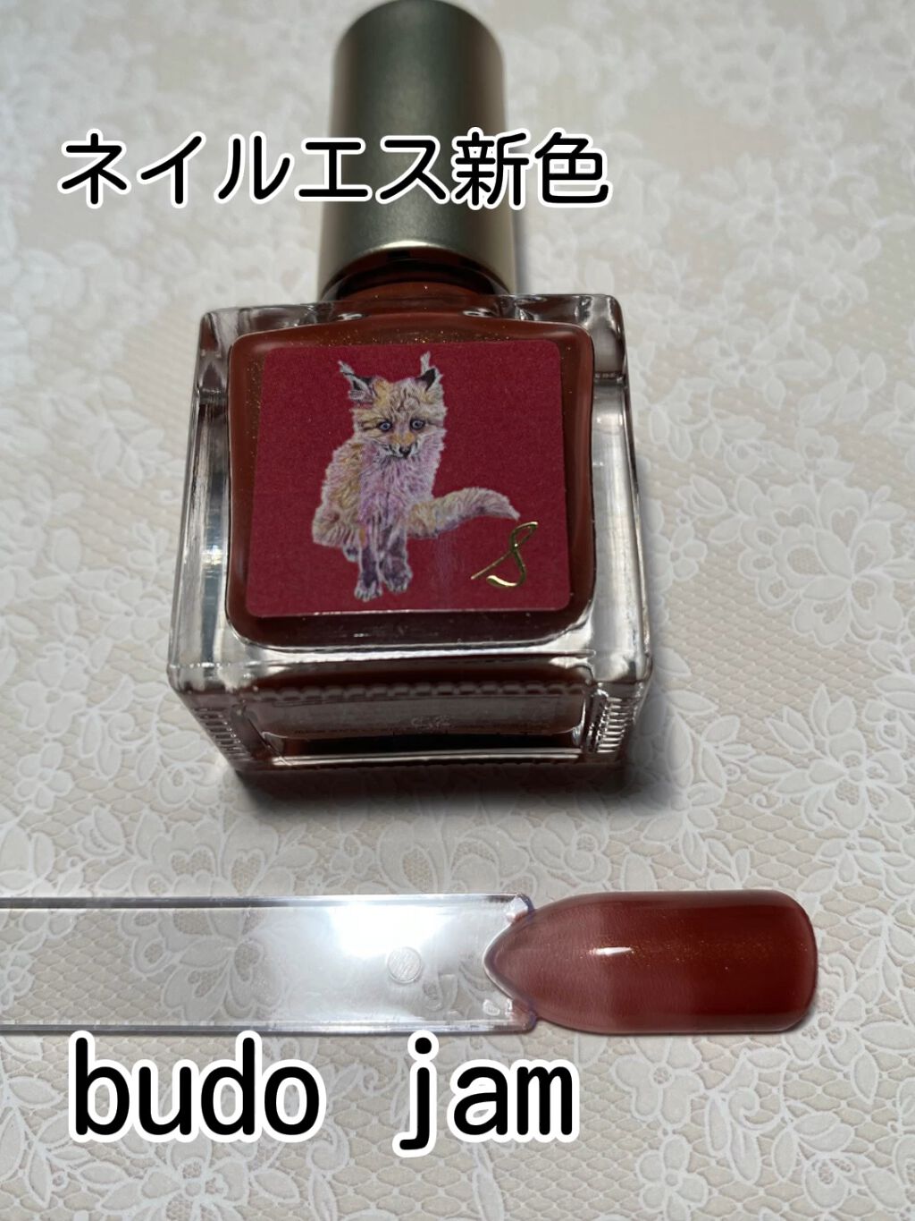 ネイルエス/ nail S(ネイルエス) /マニキュアを使ったクチコミ（1枚目）