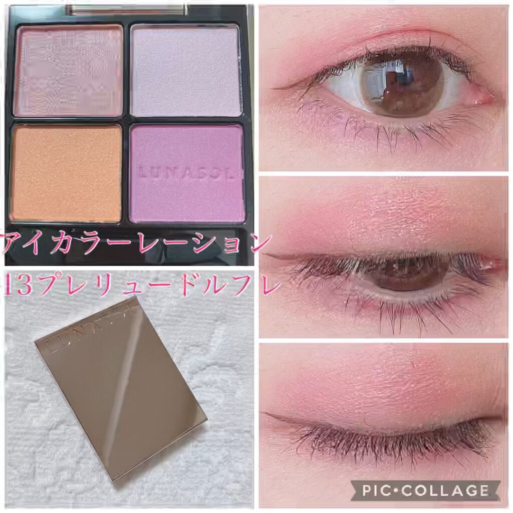 アイカラーレーション/LUNASOL/アイシャドウパレットを使ったクチコミ（1枚目）