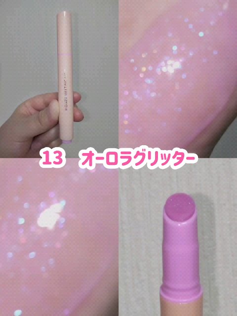 ハニーメルティングリップ/ネイチャーリパブリック/口紅を使ったクチコミ（2枚目）