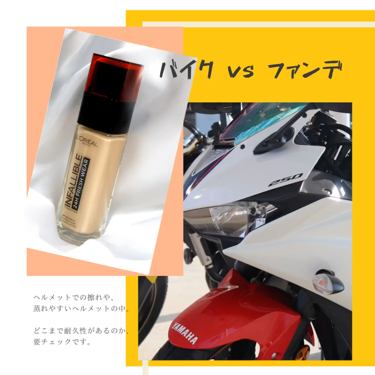 インファリブル フレッシュウェア ファンデーション/ロレアル パリ/リキッドファンデーションを使ったクチコミ(1枚目)