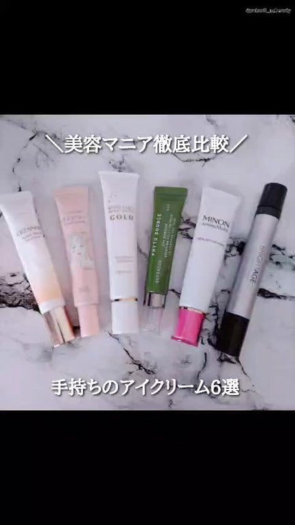 リンクルホワイトアイクリーム/CEZANNE/アイケア・アイクリームの人気ショート動画