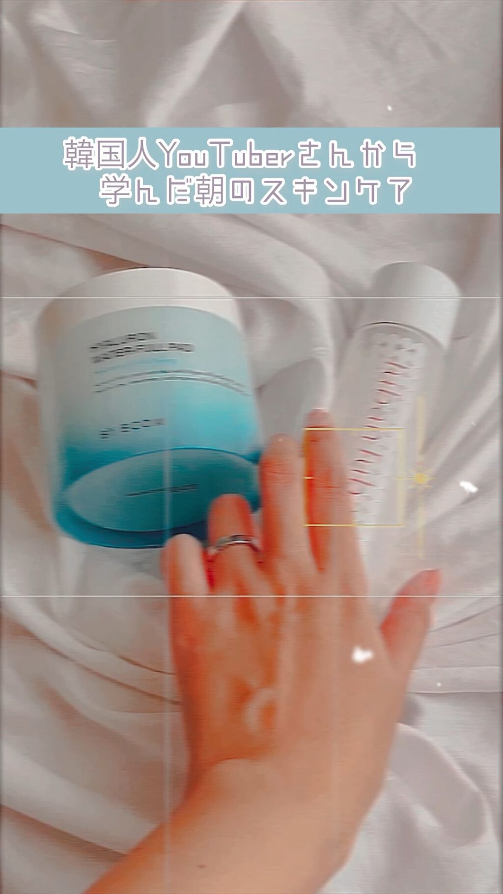 ヒアルロンウォーターフルパッド/BY ECOM/トナーパッドの動画クチコミ4つ目