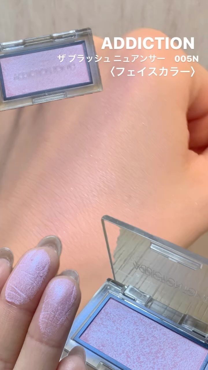 アディクション ザ ブラッシュ ニュアンサー/ADDICTION/パウダーチークの人気ショート動画