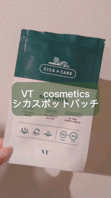 VT　CICAスポットパッチ

【使用感】
外部環境による刺激から肌を保護してくれるCICA成分配合のニキビパッチ。
密着力が高く、防水加工されているため付けたままの状態で洗顔や化粧もできます！

肌に