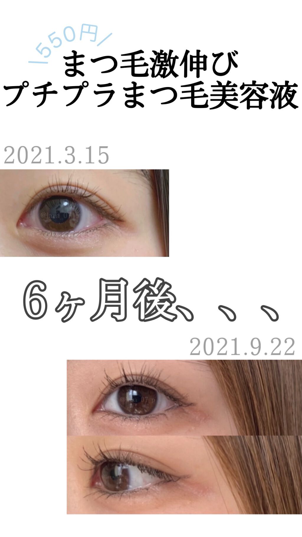 まつげ美容液ex Cezanneの効果に関する口コミ 短期間でまつ毛が大成長したまつげ美容液 5 By Lara 代前半 Lips