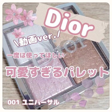 ディオール バックステージ フェイス グロウ パレット/Dior/プレストパウダーを使ったクチコミ（1枚目）