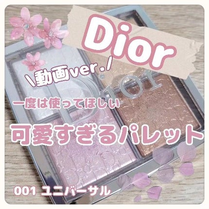 ディオール バックステージ フェイス グロウ パレット/Dior/ハイライトの人気ショート動画
