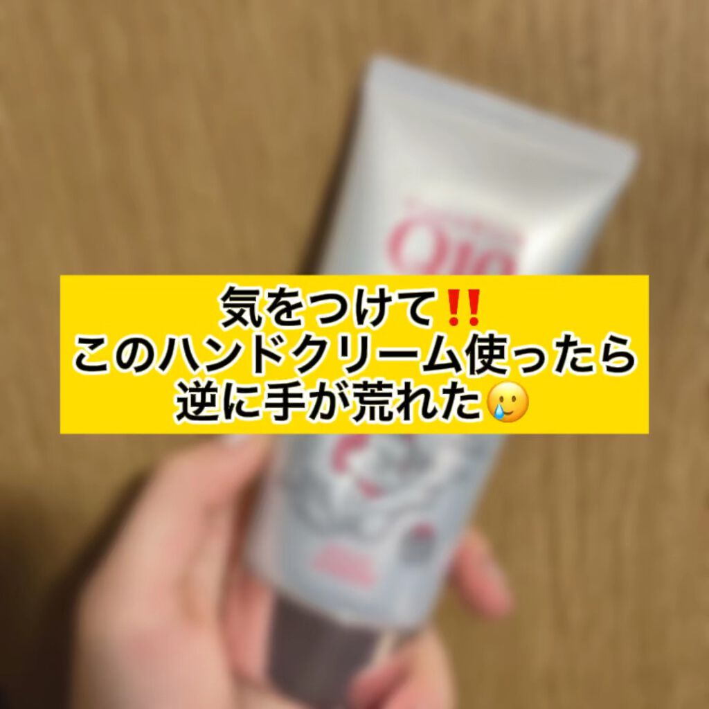 トーンアップ ハンドクリーム/コエンリッチQ10/ハンドクリームの人気ショート動画