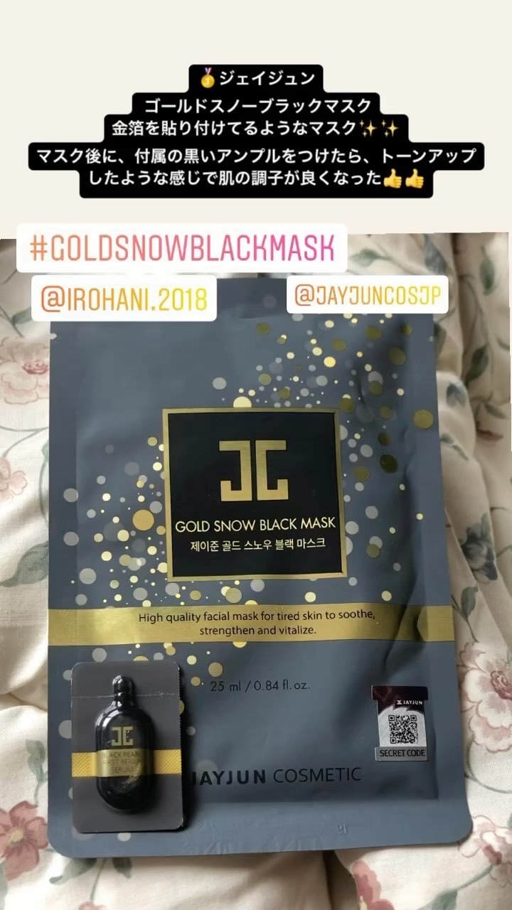 ジェイジュン ゴールドスノーブラックマスク/JAYJUN/シートマスク・パックの動画クチコミ1つ目