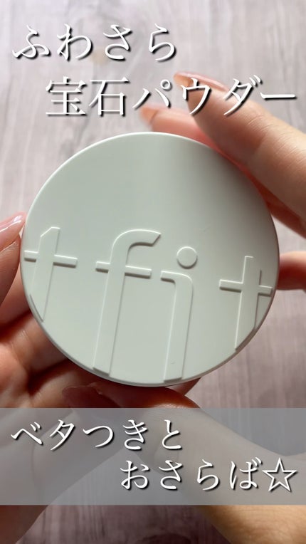 トランスルーセントセットフィニッシングパウダー/TFIT/ルースパウダーの人気ショート動画