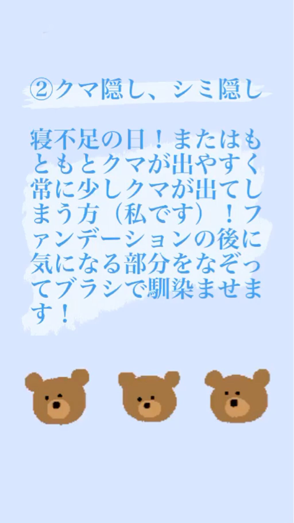 スティックコンシーラーA ライトベージュ/KATE/スティックコンシーラーを使ったクチコミ（3枚目）