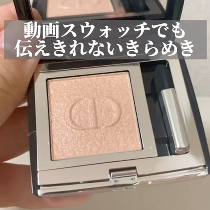 モノ クルール クチュール/Dior/単色アイシャドウの人気ショート動画
