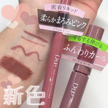 シルキーリキッドアイライナーWP/D-UP/リキッドアイライナーの人気ショート動画