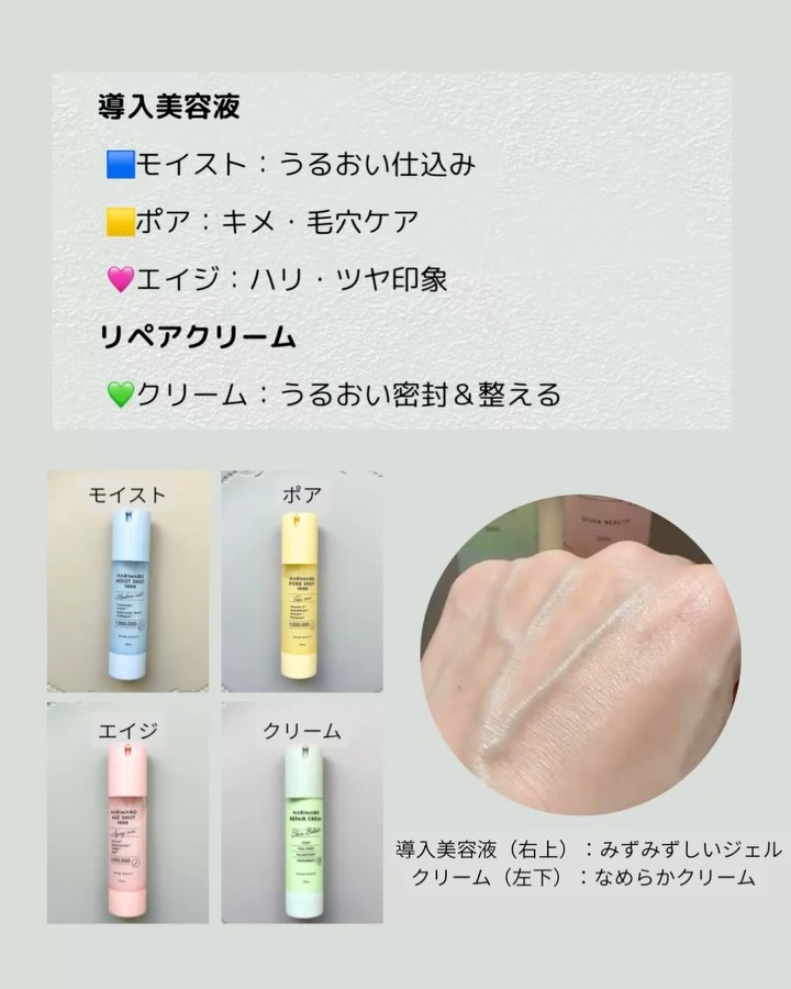 ハリマロ エイジ ショット 1000 50mL/ハリマロ/ブースター・導入液を使ったクチコミ（2枚目）