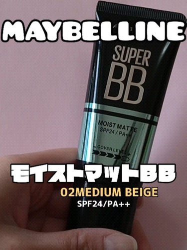 SP BB ウルトラカバー/MAYBELLINE NEW YORK/BBクリームを使ったクチコミ（1枚目）