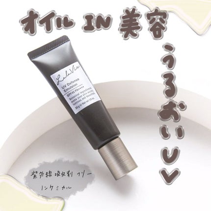 UVディフェンス エマルジョン/Lala Vie/日焼け止めミルクの人気ショート動画