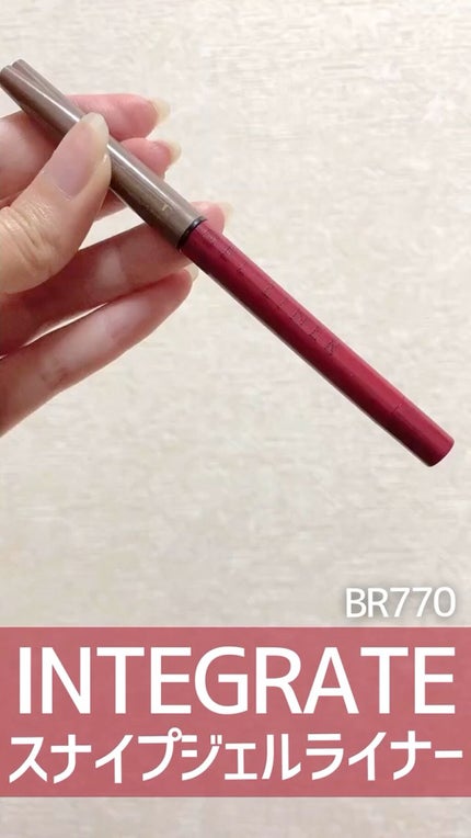 スナイプジェルライナー/インテグレート/ジェルアイライナーの人気ショート動画