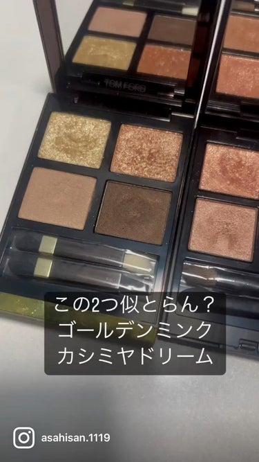 アイ カラー クォード/TOM FORD BEAUTY/アイシャドウパレットを使ったクチコミ（1枚目）