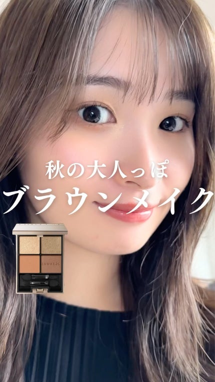 アイカラーレーション/LUNASOL/アイシャドウパレットの人気ショート動画