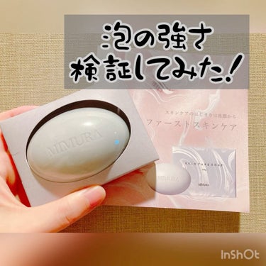スキンケアソープ /MIMURA/洗顔石鹸の動画クチコミ1つ目