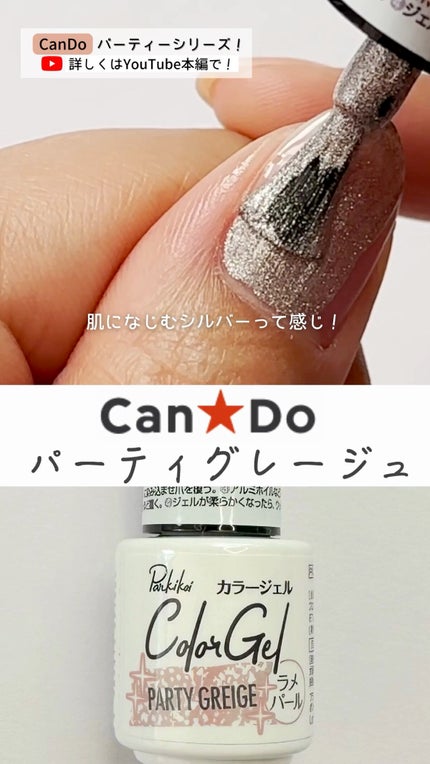 パル カラージェル/キャンドゥ/ジェルネイルの人気ショート動画