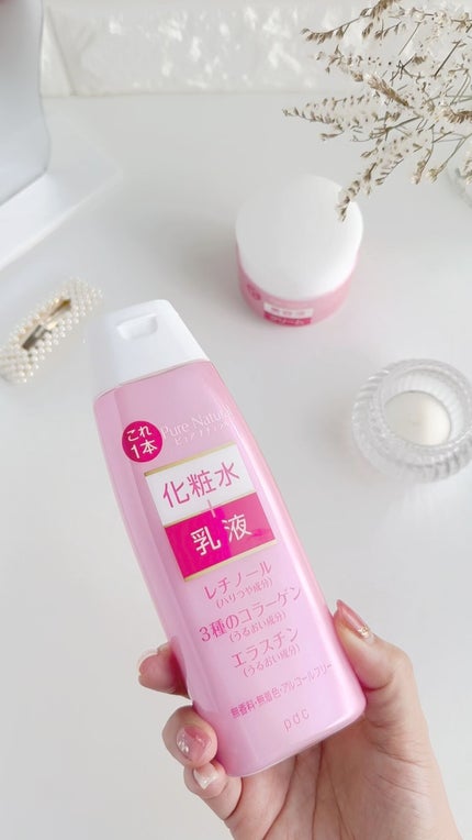 ピュア ナチュラル エッセンスローション リフト /pdc/オールインワン化粧品の人気ショート動画