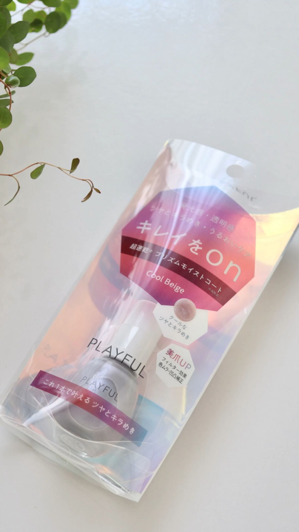 プレイフル アップデートネイル/PLAYFUL/オールインワンネイルを使ったクチコミ（1枚目）