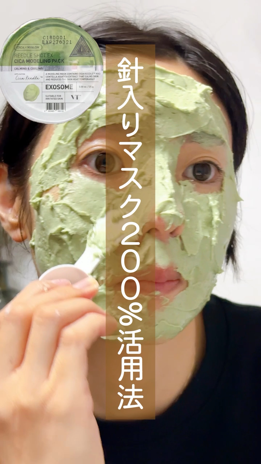 リードルショットシナジースパークリングトナー/VT/化粧水の動画クチコミ3つ目