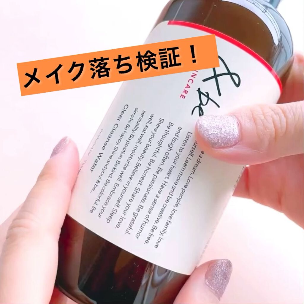 &be クリアクレンズウォーター/＆be/クレンジングウォーターを使ったクチコミ（1枚目）