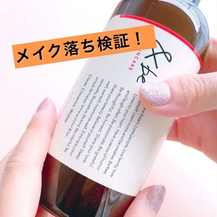 &be クリアクレンズウォーター/&be/クレンジングウォーターの人気ショート動画