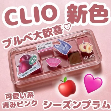 プロ アイ パレット エアー/CLIO/アイシャドウパレットの人気ショート動画