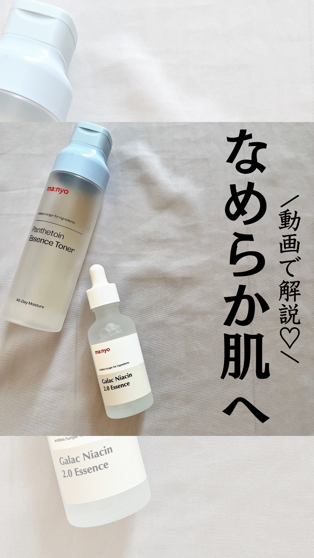 ガラクナイアシン2.0エッセンス/manyo/美容液を使ったクチコミ（1枚目）