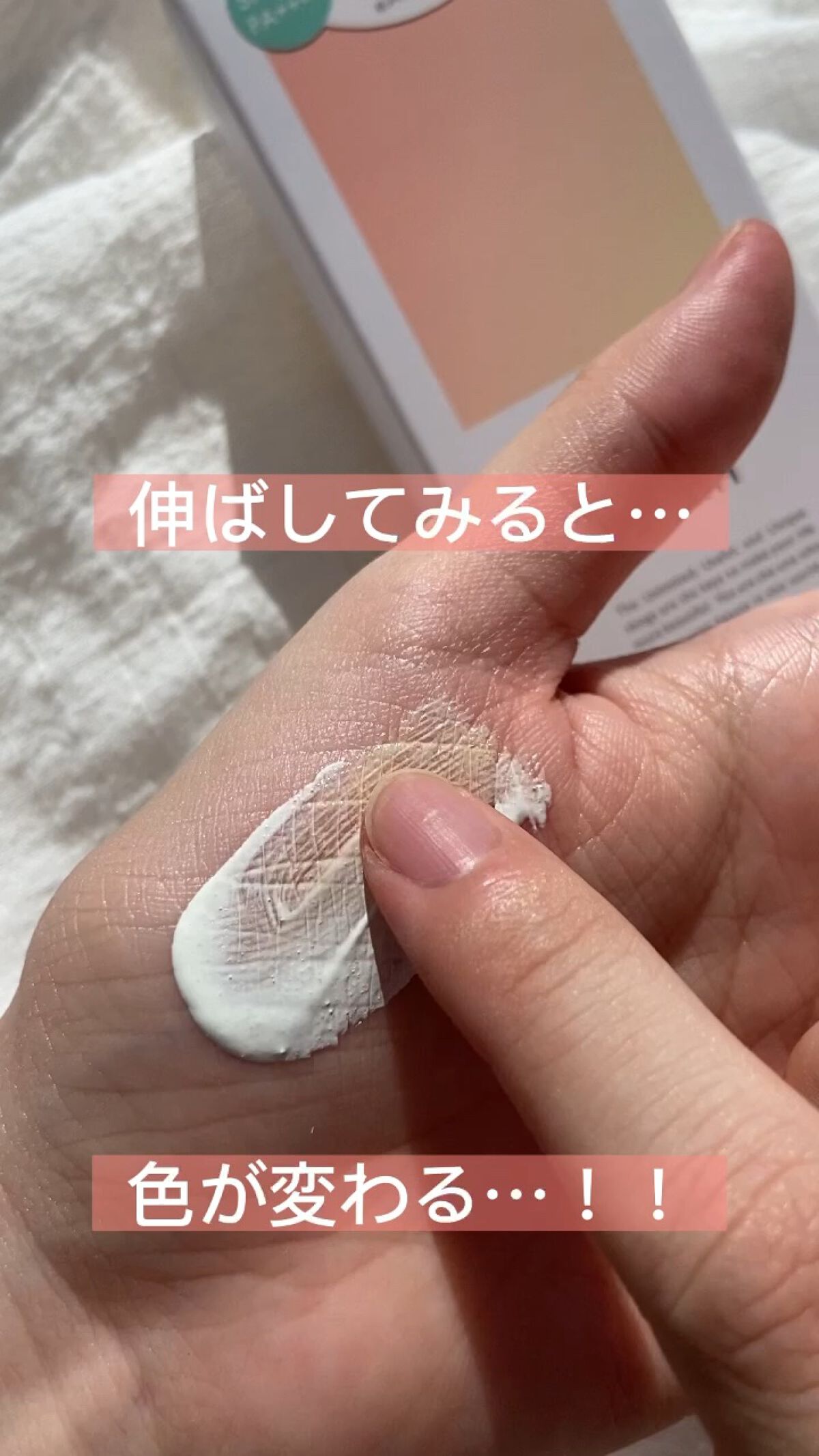 パーソナルトーンアップクリーム/3U/化粧下地を使ったクチコミ（1枚目）