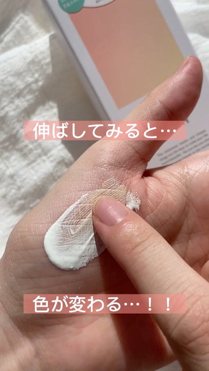 パーソナルトーンアップクリーム/3U/化粧下地の人気ショート動画