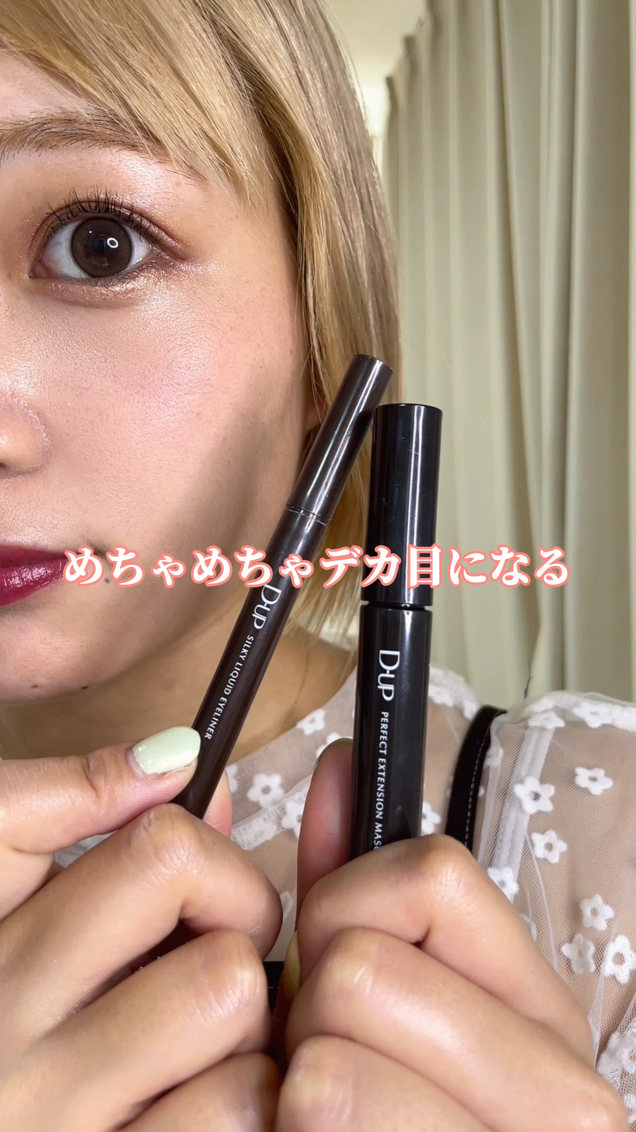 感動したマスカラ🤭🫶🏻

D-UPパーフェクトエクステンション マスカラ for カール

本当にちょーのびる！寄れない!最強❤️
ブラック使ってるのに時間経っても下瞼にウツッタリシナイ！
