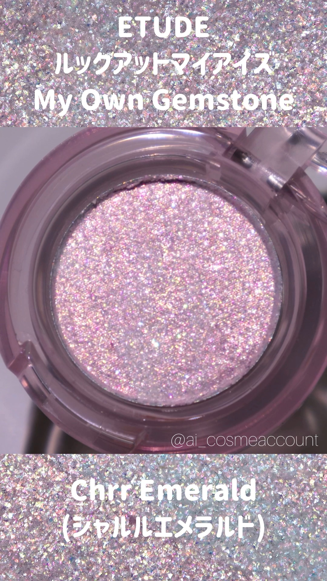 ルックアット マイアイズ  ジェムストーン/ETUDE/単色アイシャドウの動画クチコミ1つ目