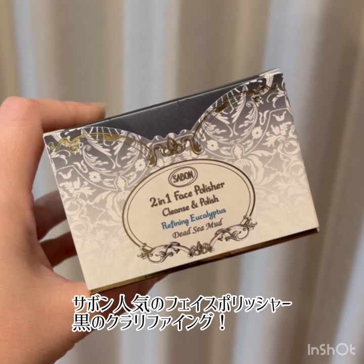 フェイスポリッシャー クラリファイング /SABON/スクラブ・ゴマージュを使ったクチコミ（3枚目）
