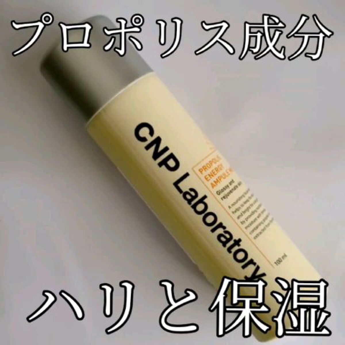 プロP ミスト/CNP Laboratory/ミスト状化粧水を使ったクチコミ（1枚目）