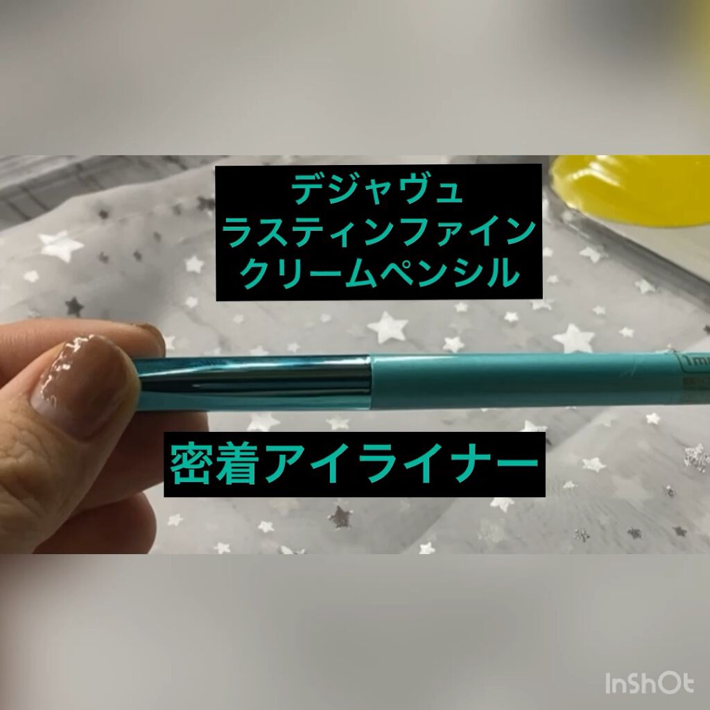 「密着アイライナー」クリームペンシル/デジャヴュ/ペンシルアイライナーの人気ショート動画