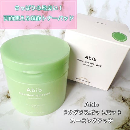 ドクダミカーミングタッチスポットパッド/Abib /トナーパッドの人気ショート動画