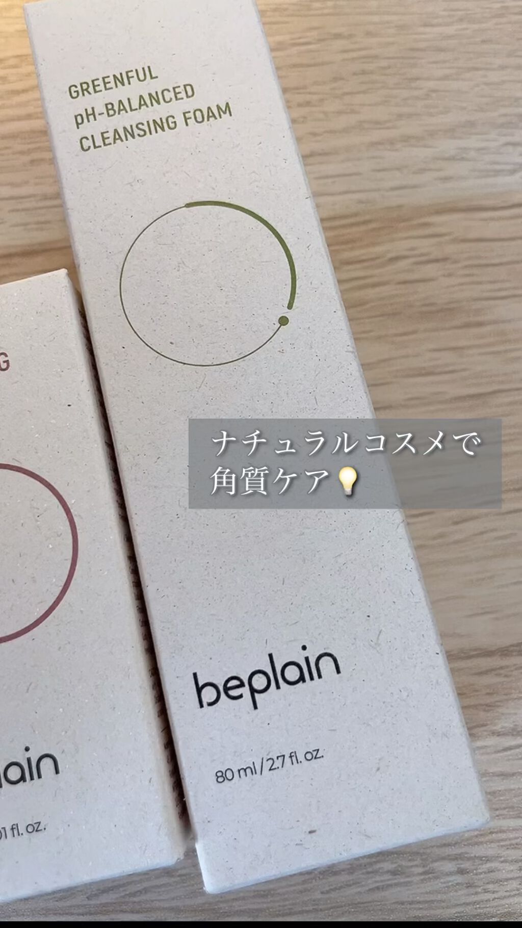 BHA ピーリングアンプル/beplain/美容液を使ったクチコミ（1枚目）