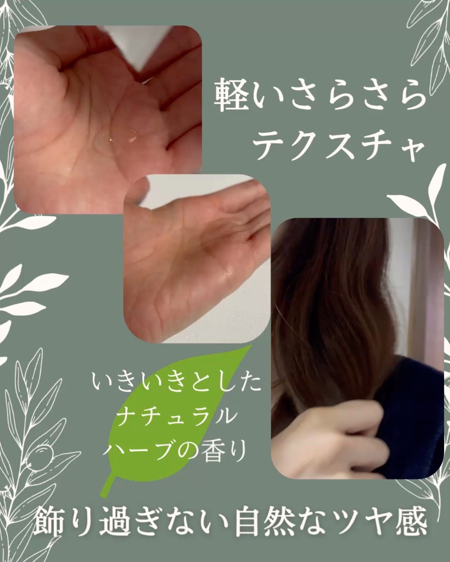 グローヘアオイル/リクイール/ヘアオイルを使ったクチコミ（2枚目）