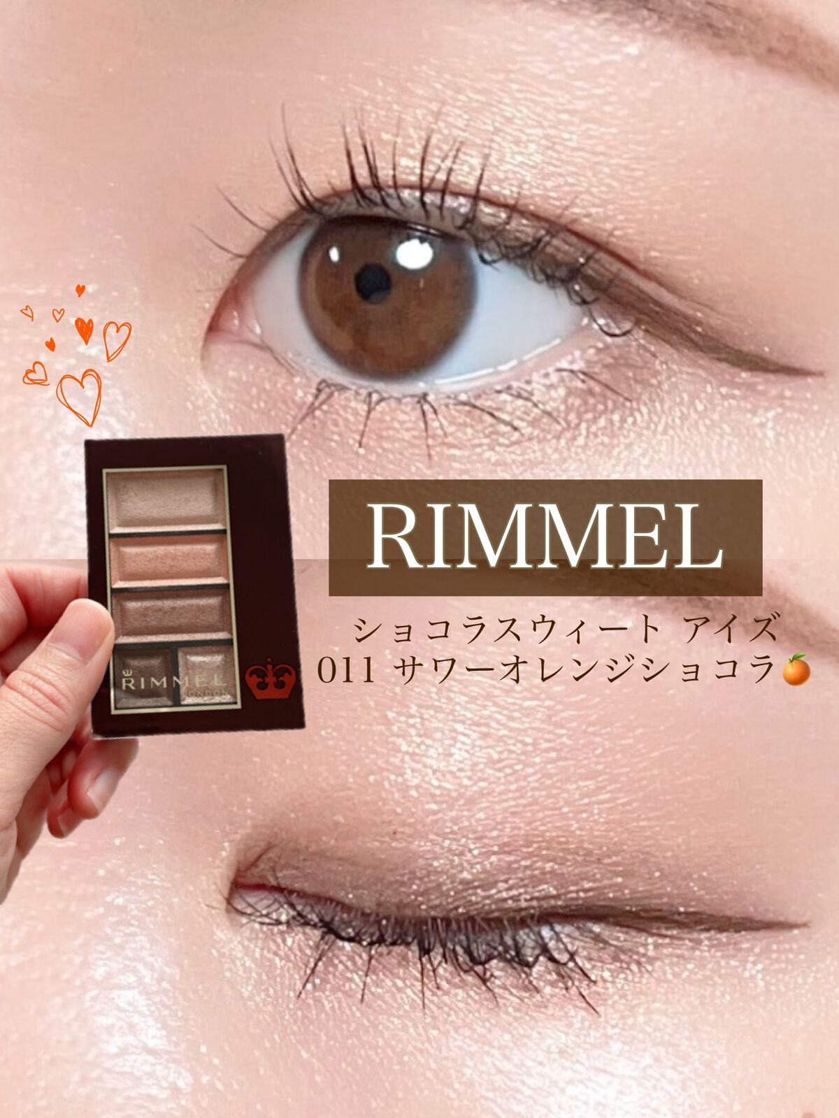 ショコラスウィート アイズ/リンメル ロンドン/アイシャドウパレットを使ったクチコミ（1枚目）