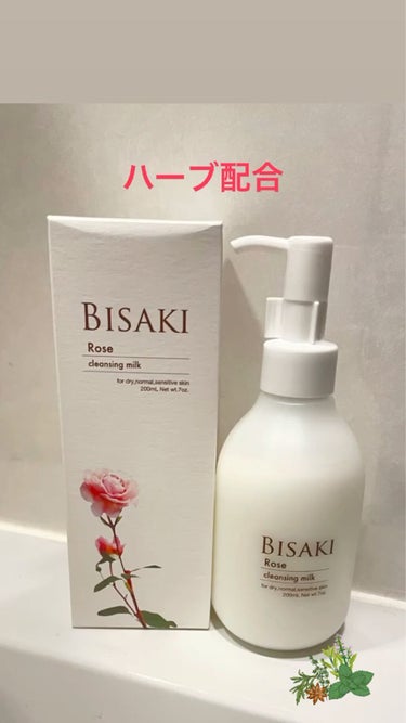 クレンジング・ミルク/BISAKI/ミルククレンジングを使ったクチコミ（1枚目）