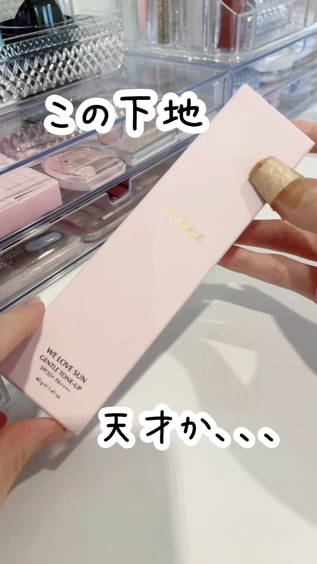 ウィーラブサン ジェントルトーンアップ UVクリーム/FEMMUE/日焼け止めクリームを使ったクチコミ（1枚目）